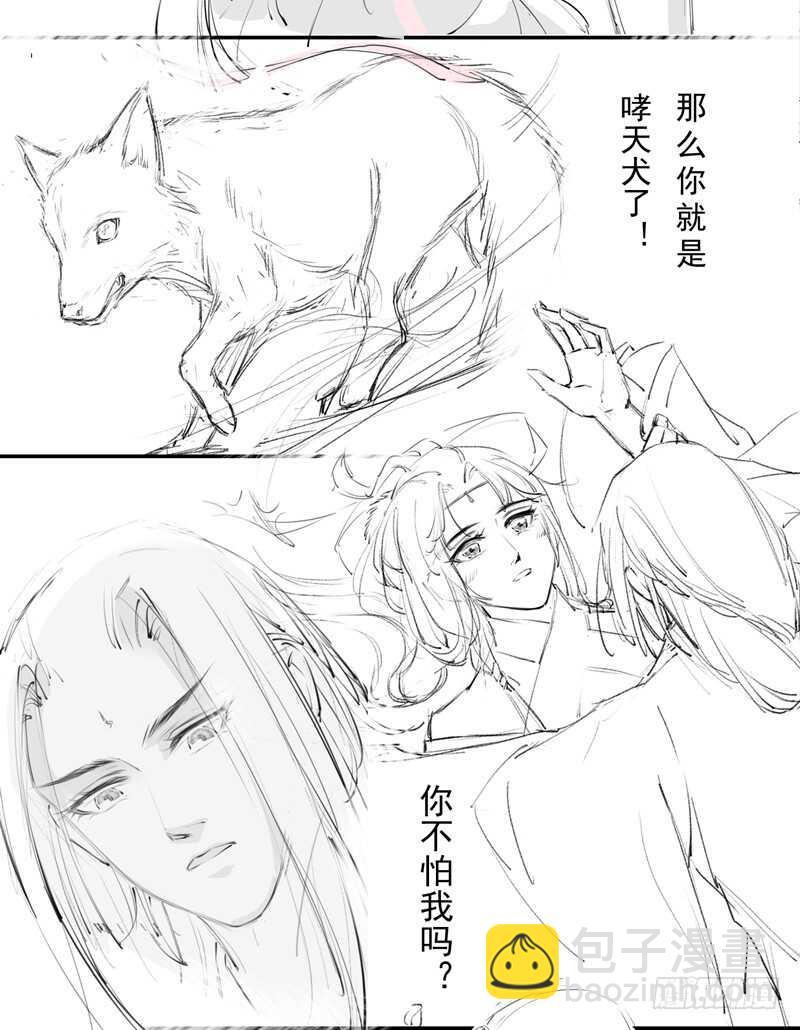 《绝世炼丹师》100 我竟然对他毫无防备 第46页