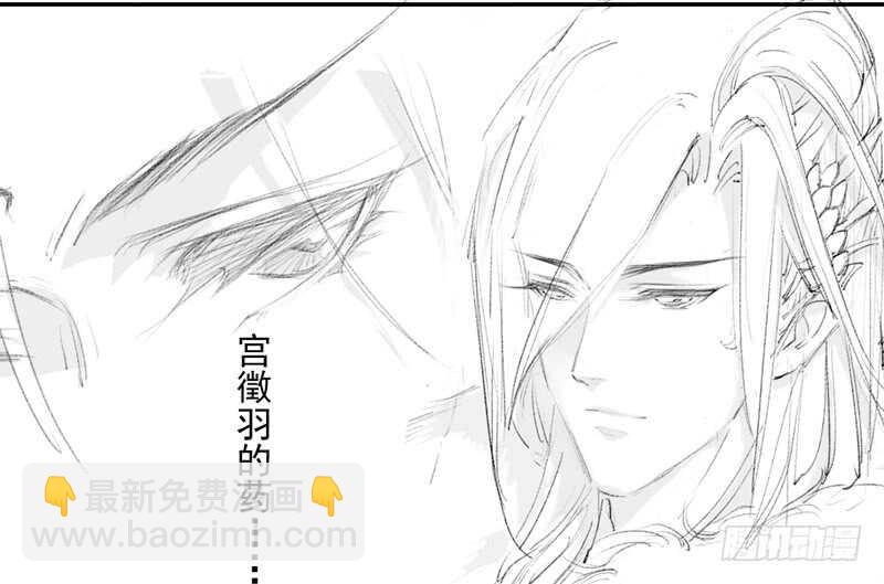 《绝世炼丹师》100 我竟然对他毫无防备 第48页