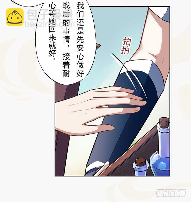 《绝世炼丹师》100 我竟然对他毫无防备 第8页
