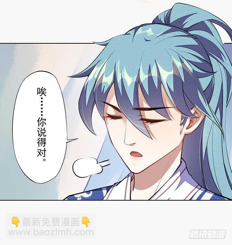 《绝世炼丹师》100 我竟然对他毫无防备 第9页