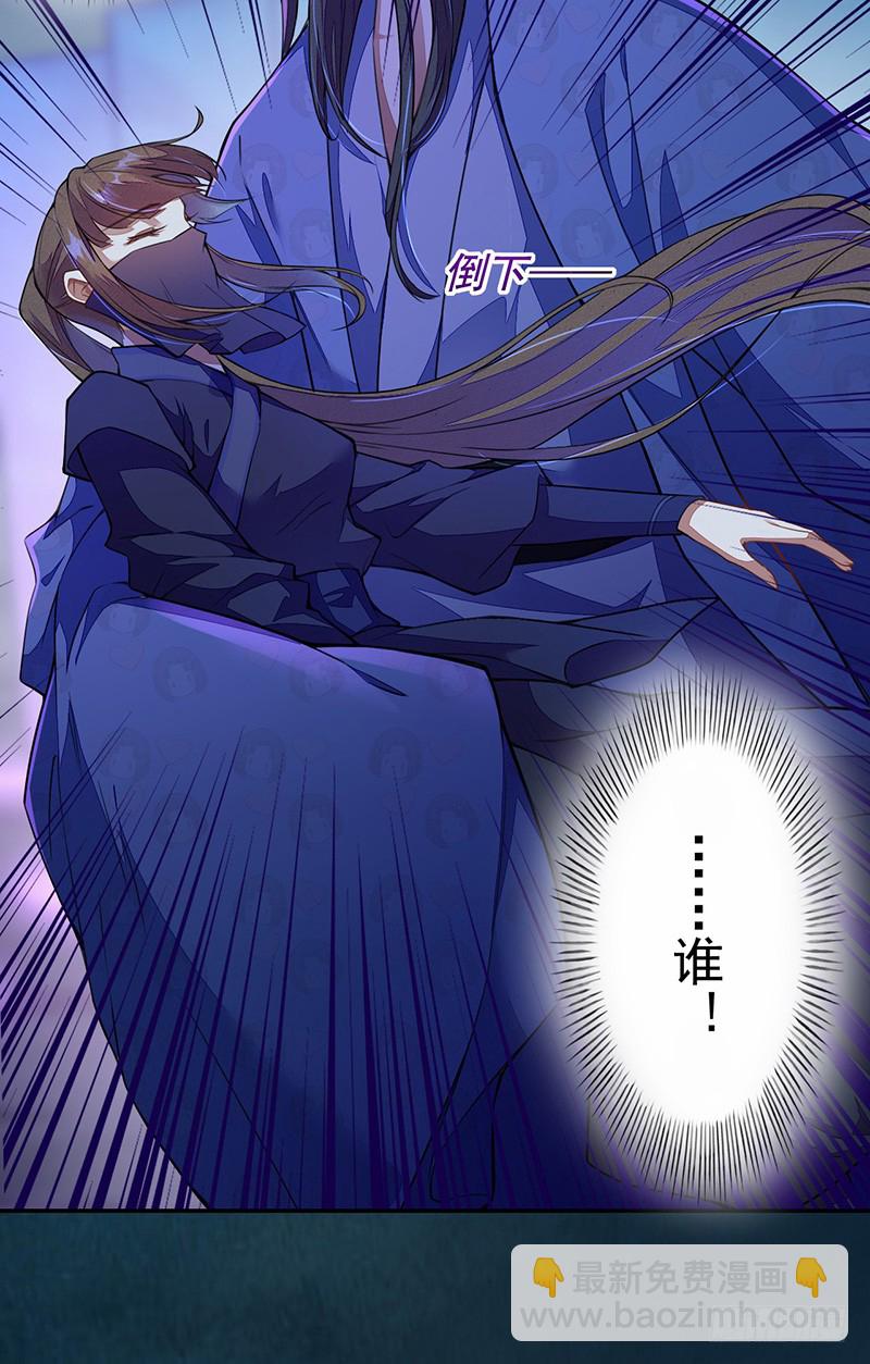 《绝世炼丹师》105 我该拿你怎么办呢？ 第10页