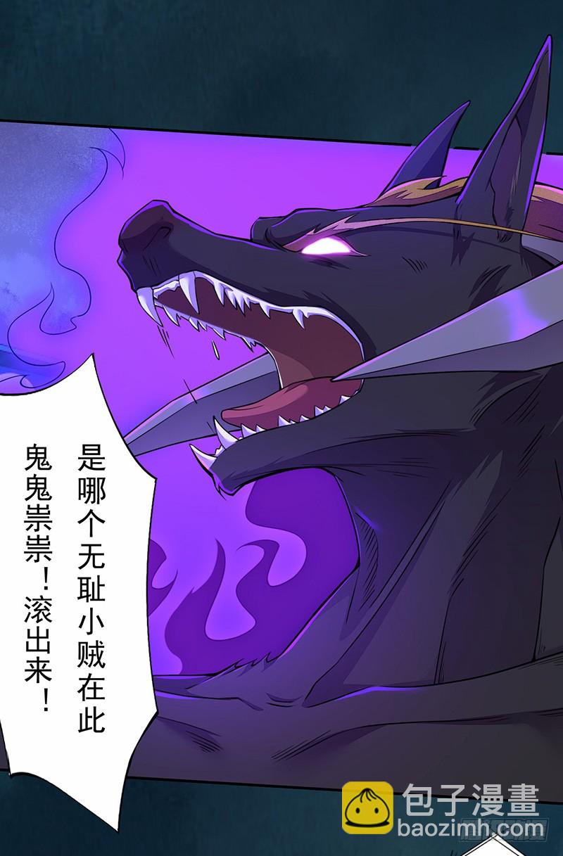 《绝世炼丹师》105 我该拿你怎么办呢？ 第11页