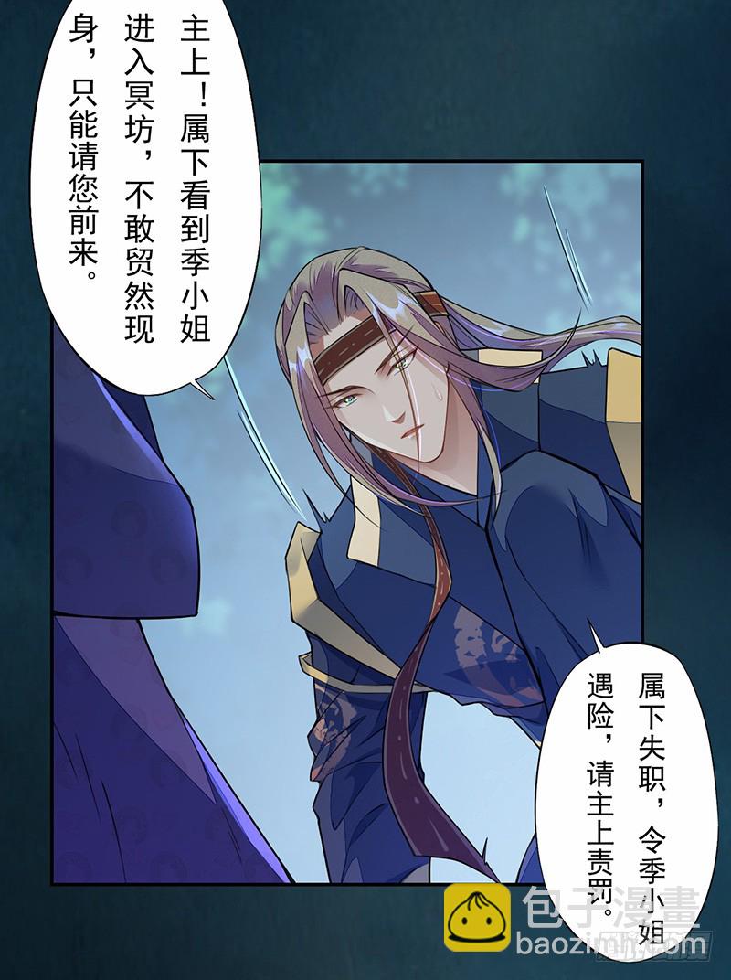 《绝世炼丹师》105 我该拿你怎么办呢？ 第17页