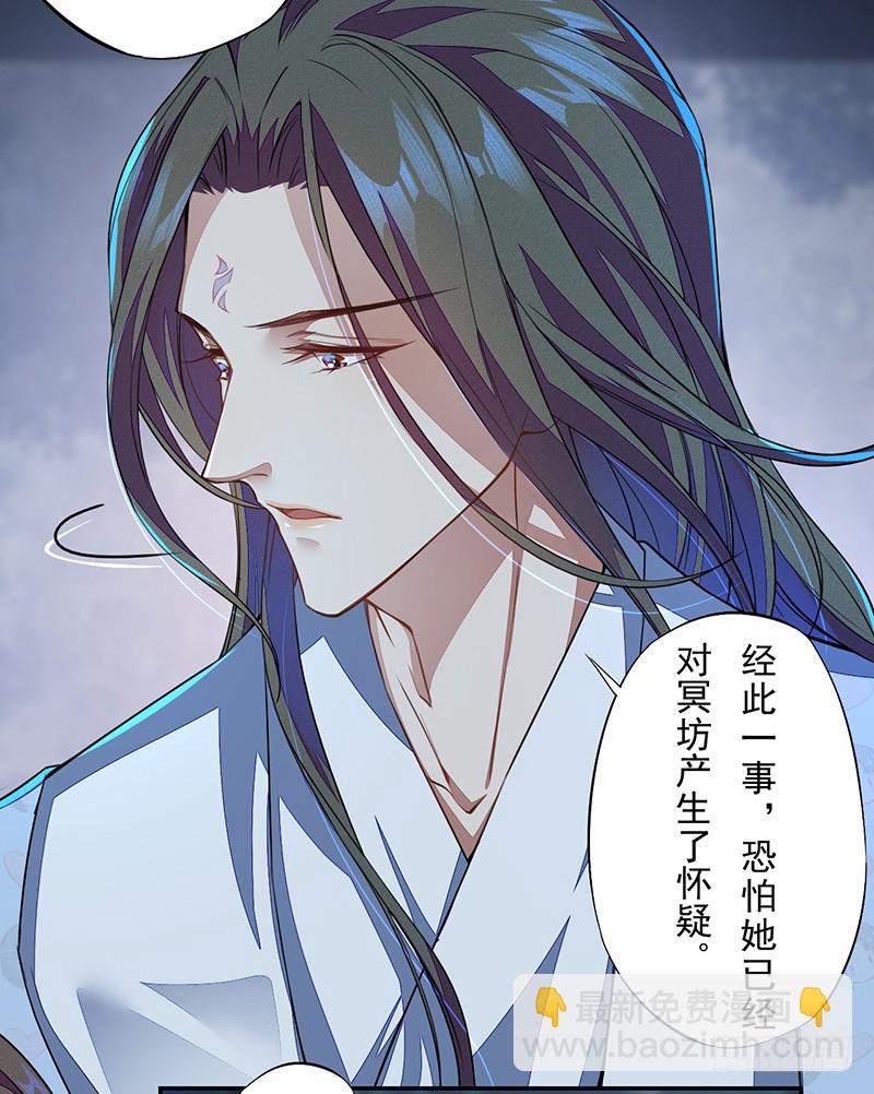 《绝世炼丹师》105 我该拿你怎么办呢？ 第19页