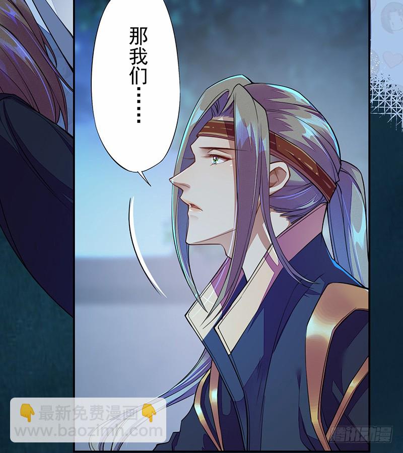 《绝世炼丹师》105 我该拿你怎么办呢？ 第20页