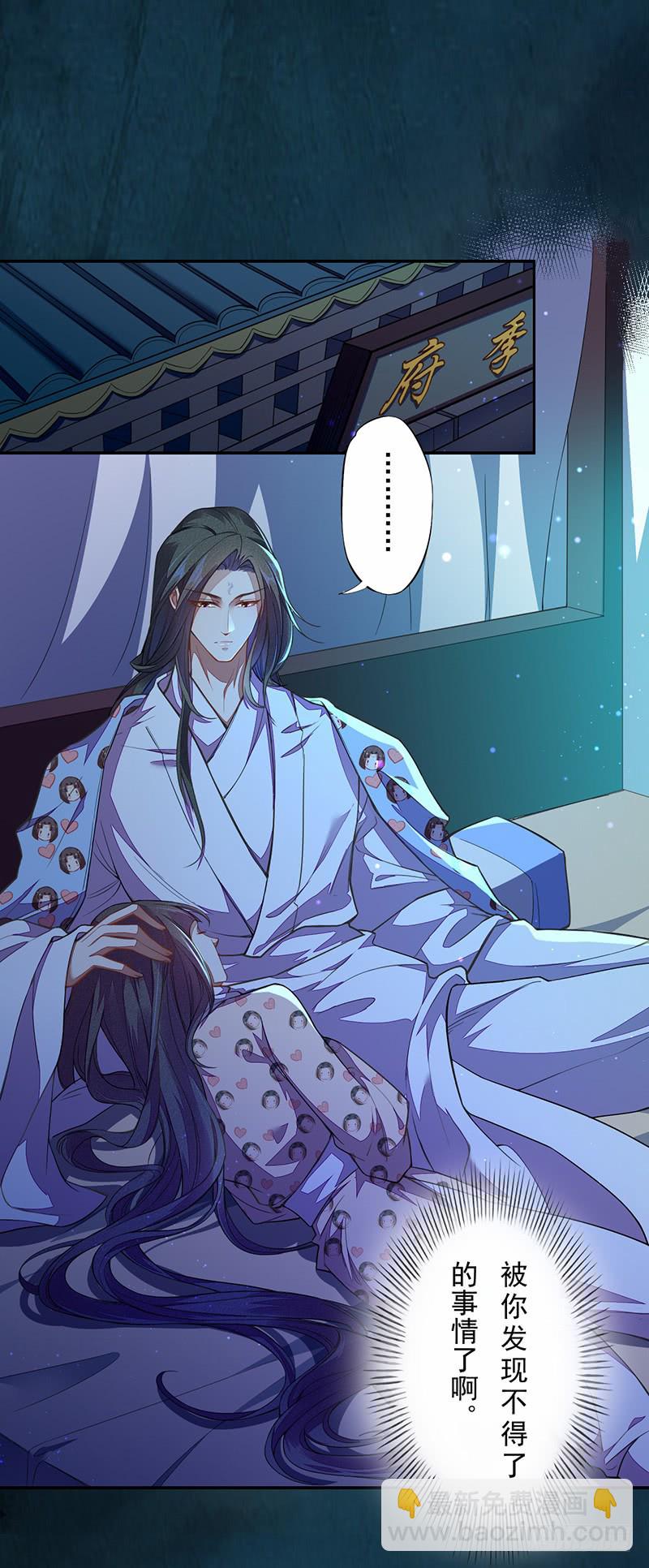 《绝世炼丹师》105 我该拿你怎么办呢？ 第23页