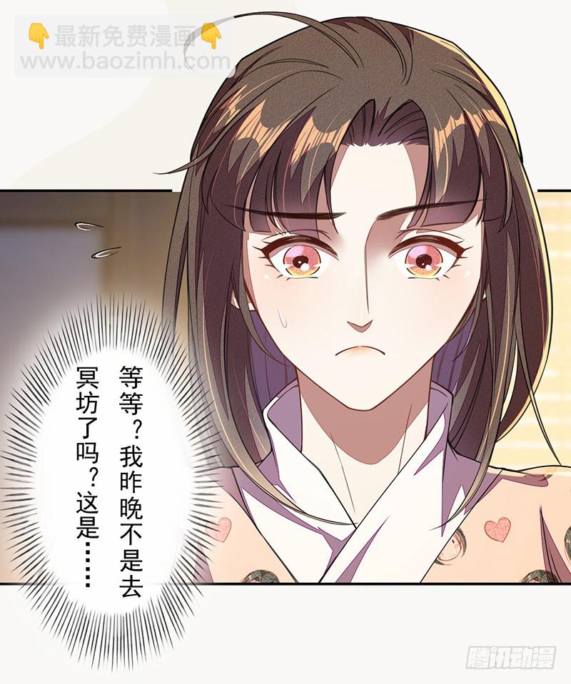 《绝世炼丹师》105 我该拿你怎么办呢？ 第31页