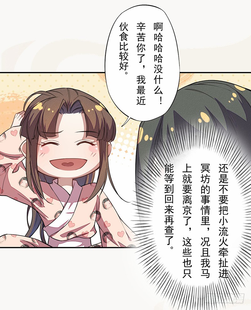 《绝世炼丹师》105 我该拿你怎么办呢？ 第37页