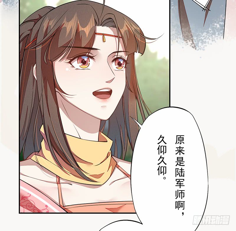 《绝世炼丹师》107 年轻的军师 第14页