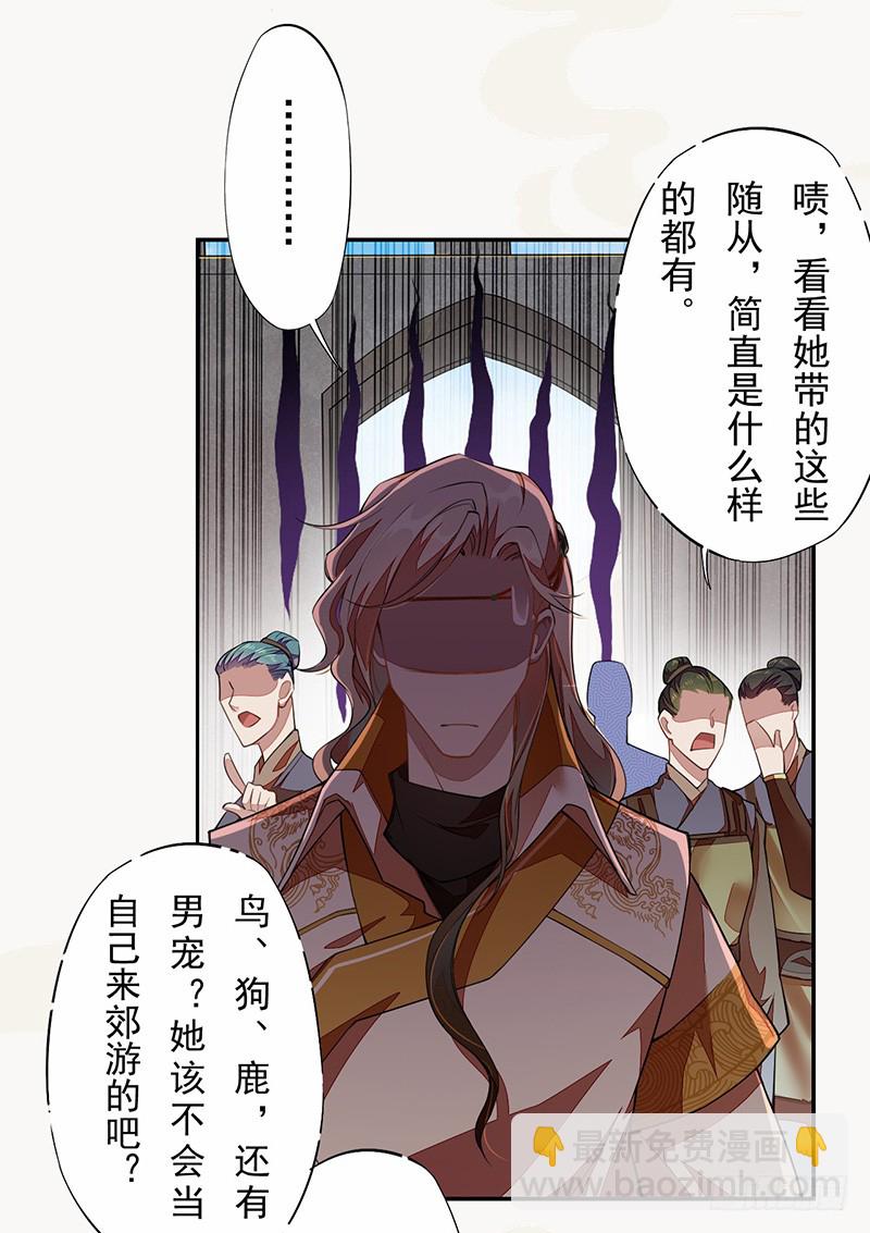 《绝世炼丹师》107 年轻的军师 第18页