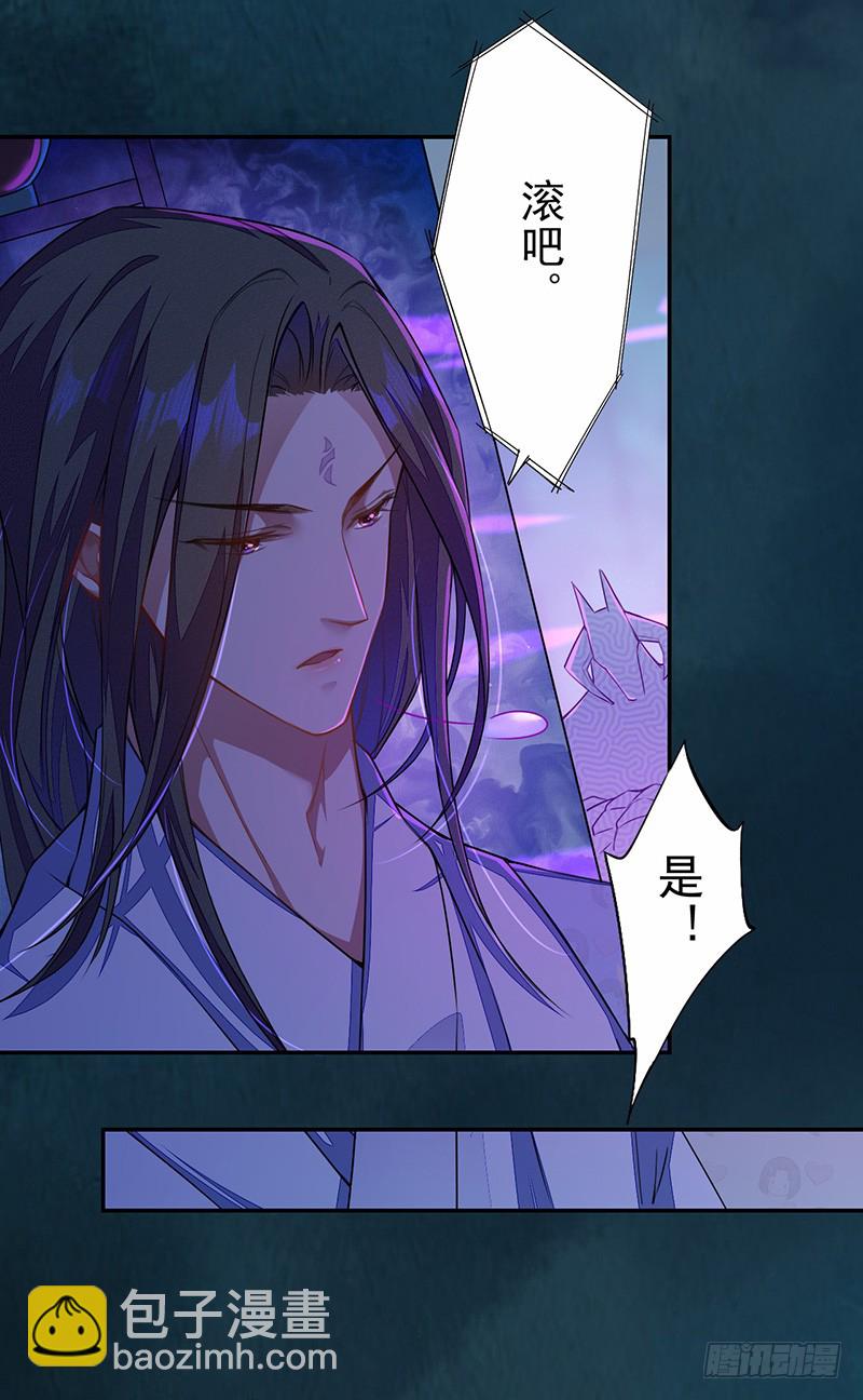 《绝世炼丹师》105 我该拿你怎么办呢？ 第15页