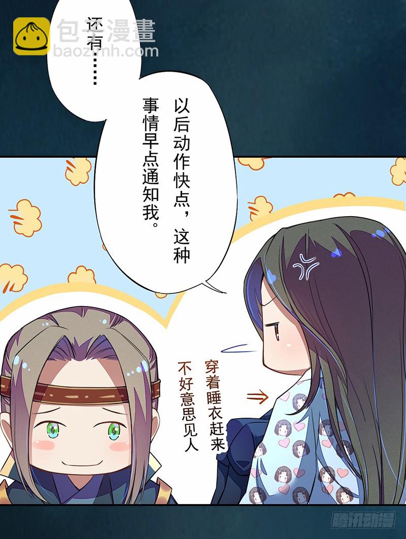 《绝世炼丹师》105 我该拿你怎么办呢？ 第22页