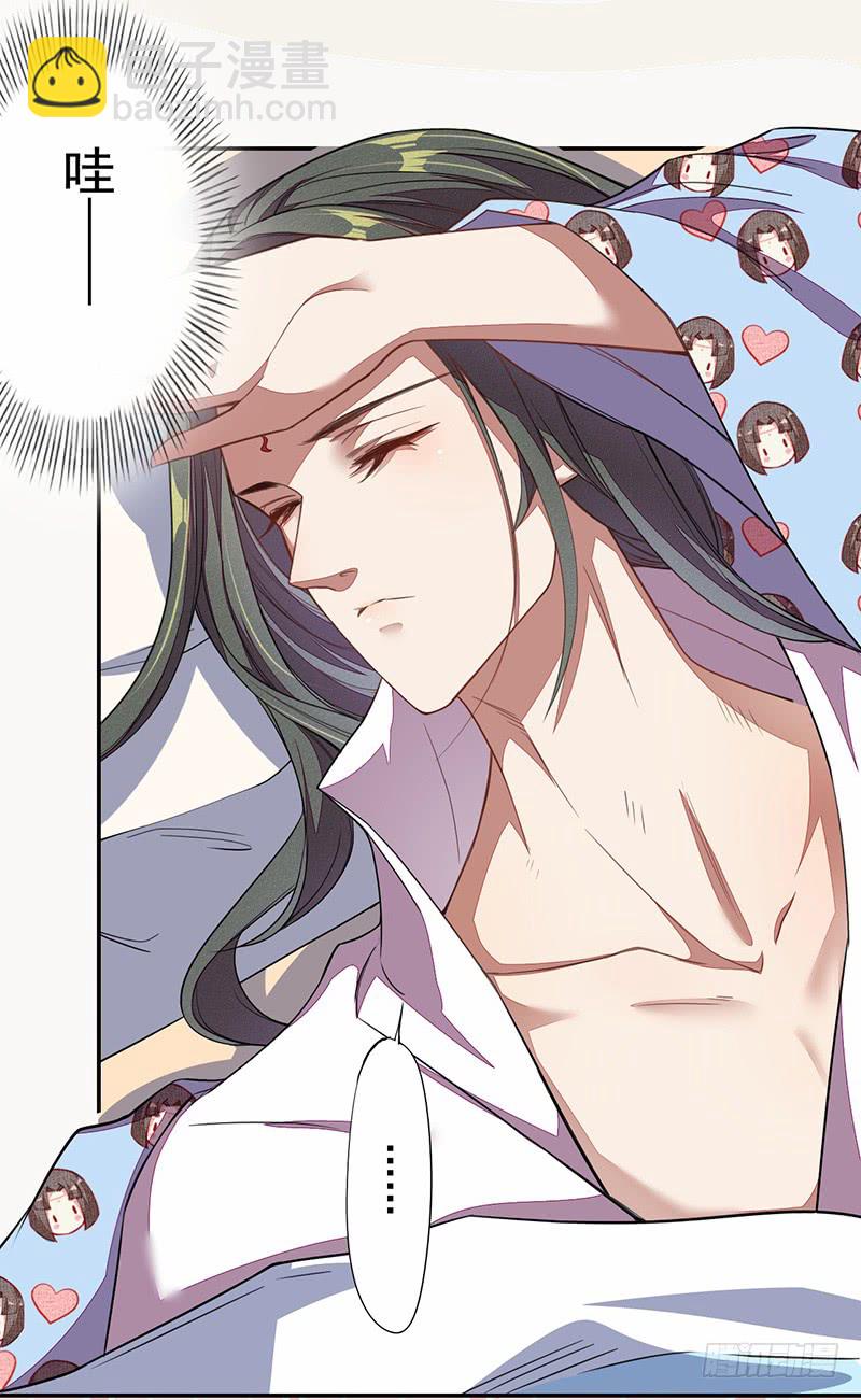 《绝世炼丹师》105 我该拿你怎么办呢？ 第29页