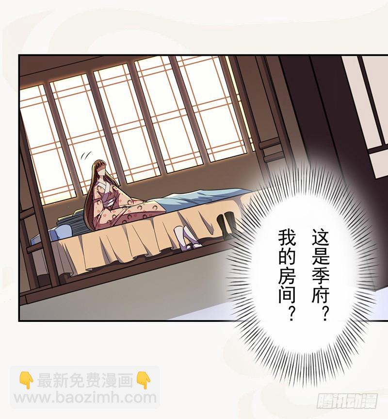 《绝世炼丹师》105 我该拿你怎么办呢？ 第32页