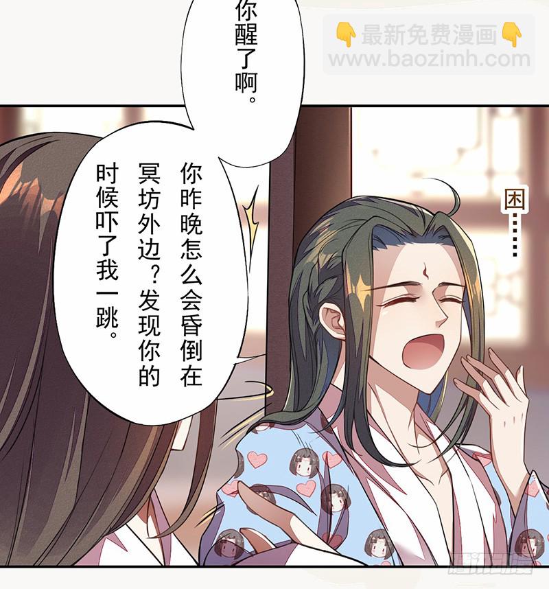 《绝世炼丹师》105 我该拿你怎么办呢？ 第34页