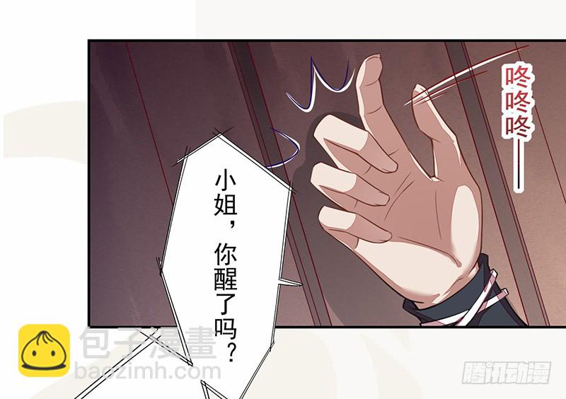 《绝世炼丹师》105 我该拿你怎么办呢？ 第40页