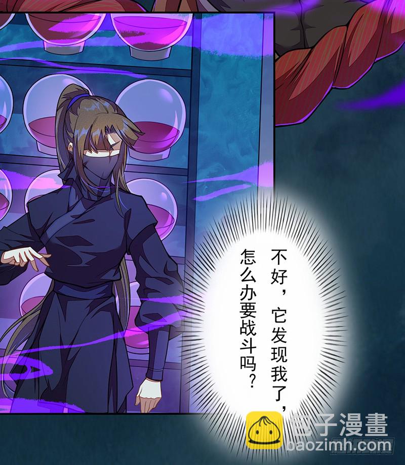 《绝世炼丹师》105 我该拿你怎么办呢？ 第6页