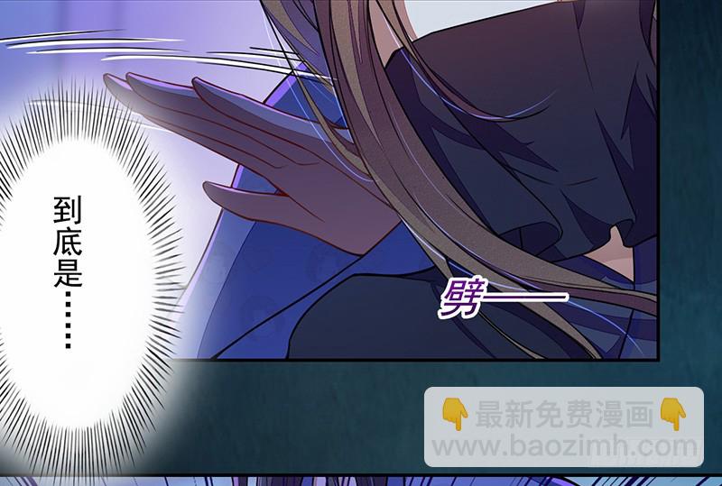 《绝世炼丹师》105 我该拿你怎么办呢？ 第9页