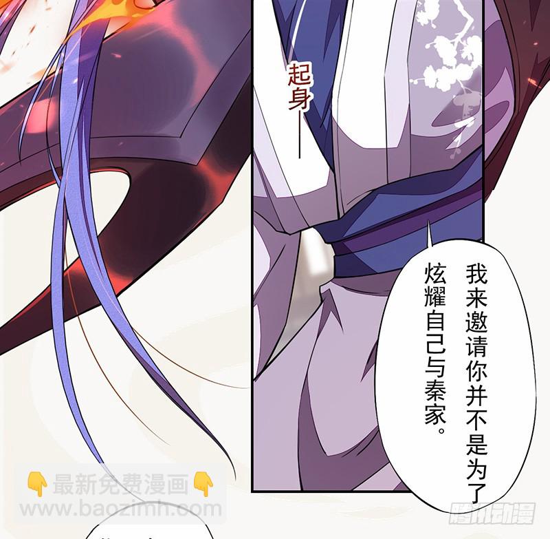 《绝世炼丹师》106 终于要离京了 第11页