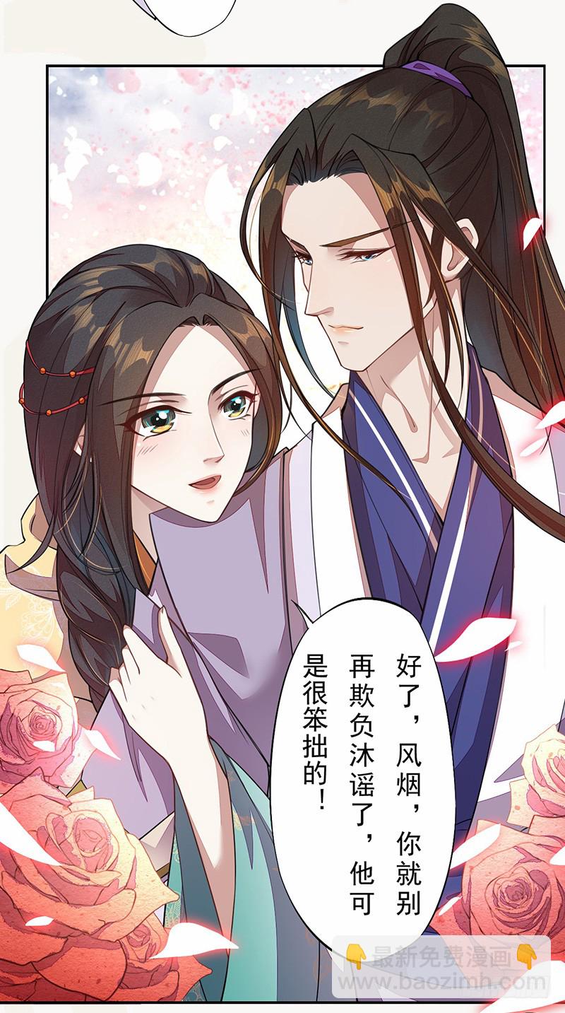 《绝世炼丹师》106 终于要离京了 第16页