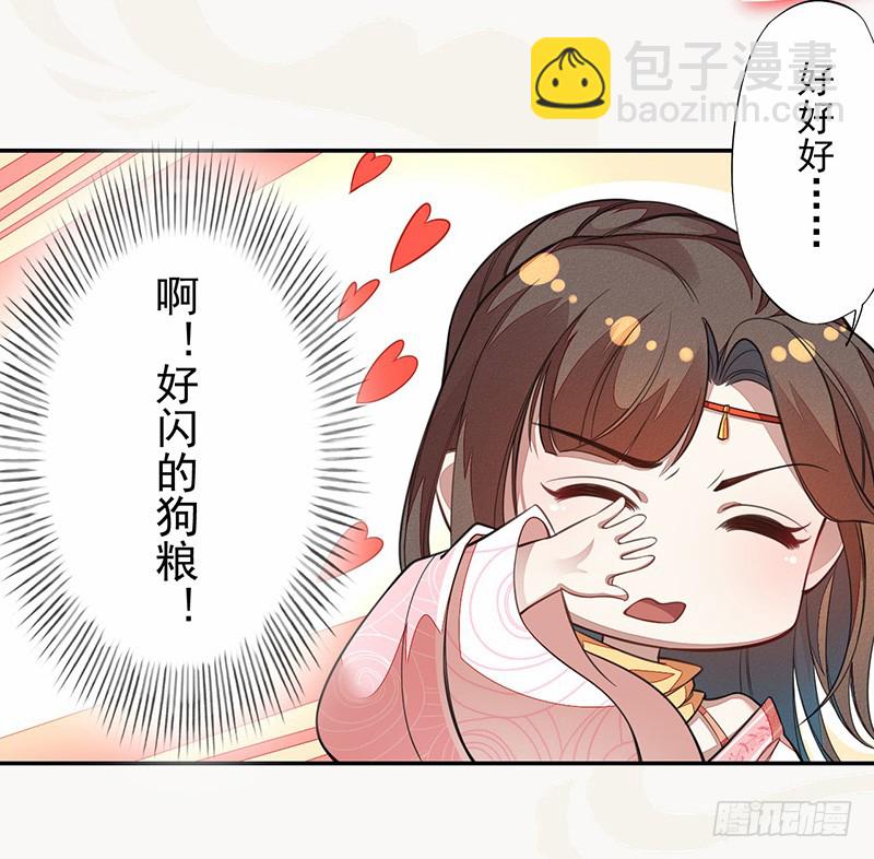 《绝世炼丹师》106 终于要离京了 第17页
