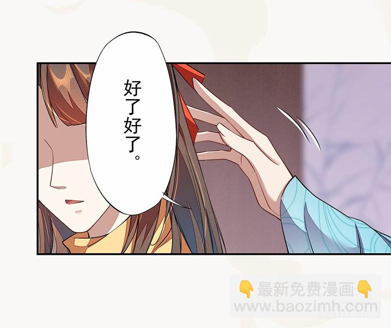 《绝世炼丹师》106 终于要离京了 第22页