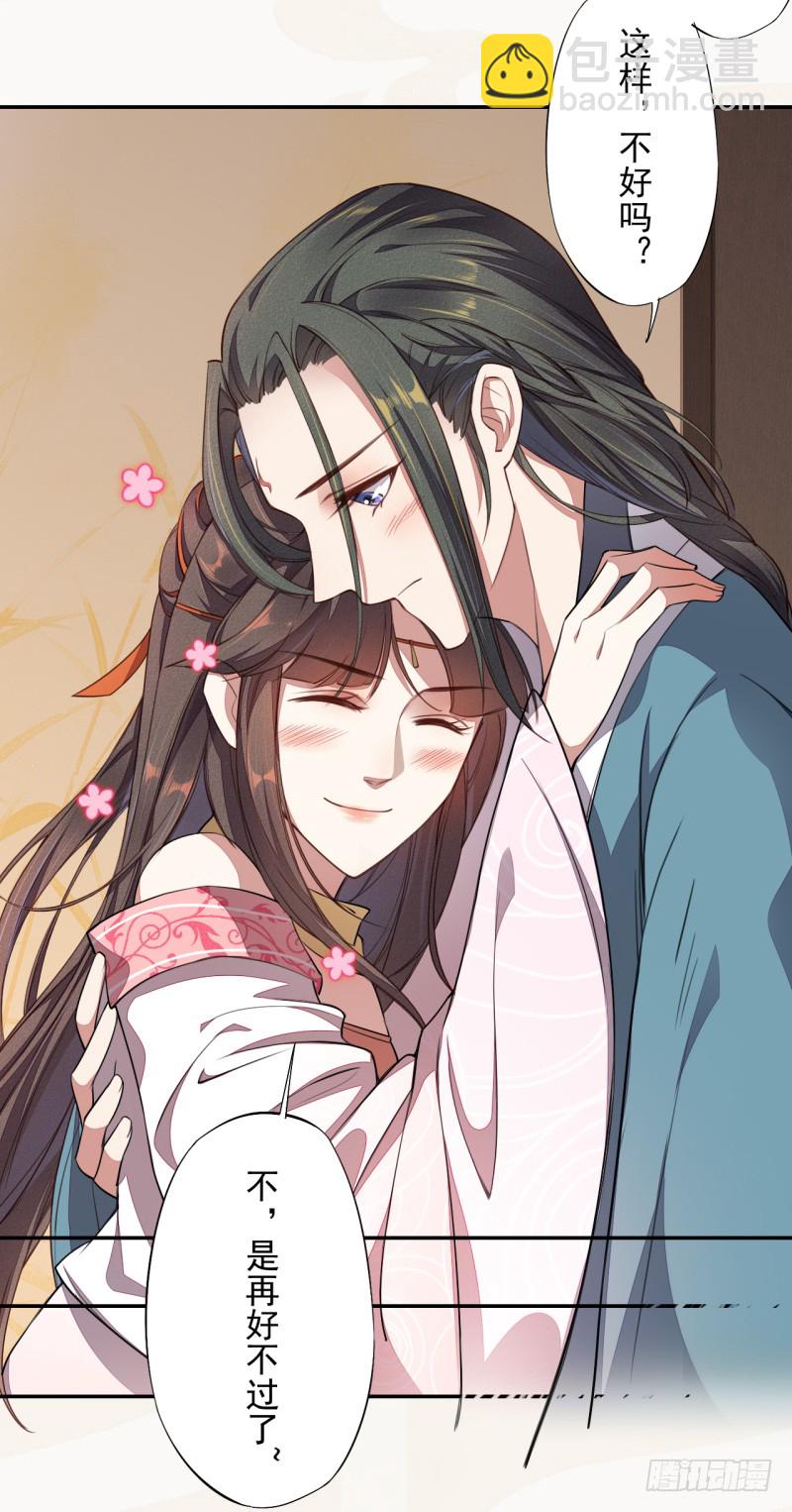 《绝世炼丹师》106 终于要离京了 第25页