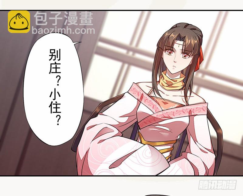 《绝世炼丹师》106 终于要离京了 第6页