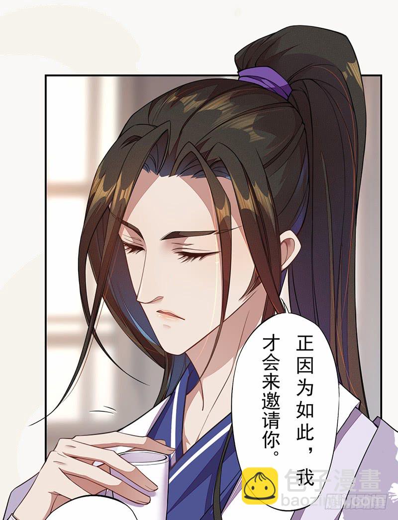 《绝世炼丹师》106 终于要离京了 第8页