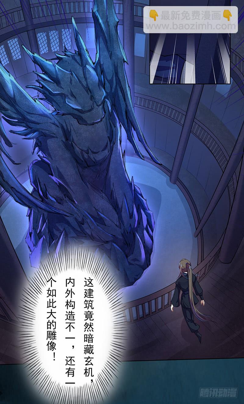 《绝世炼丹师》104 冥坊的秘密 第13页