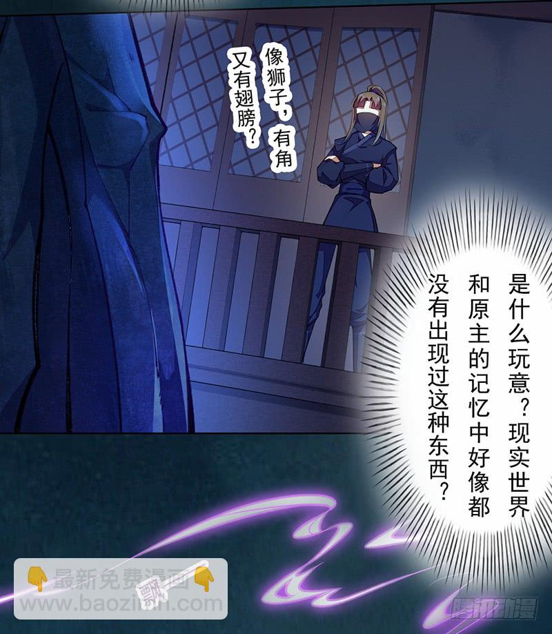 《绝世炼丹师》104 冥坊的秘密 第14页