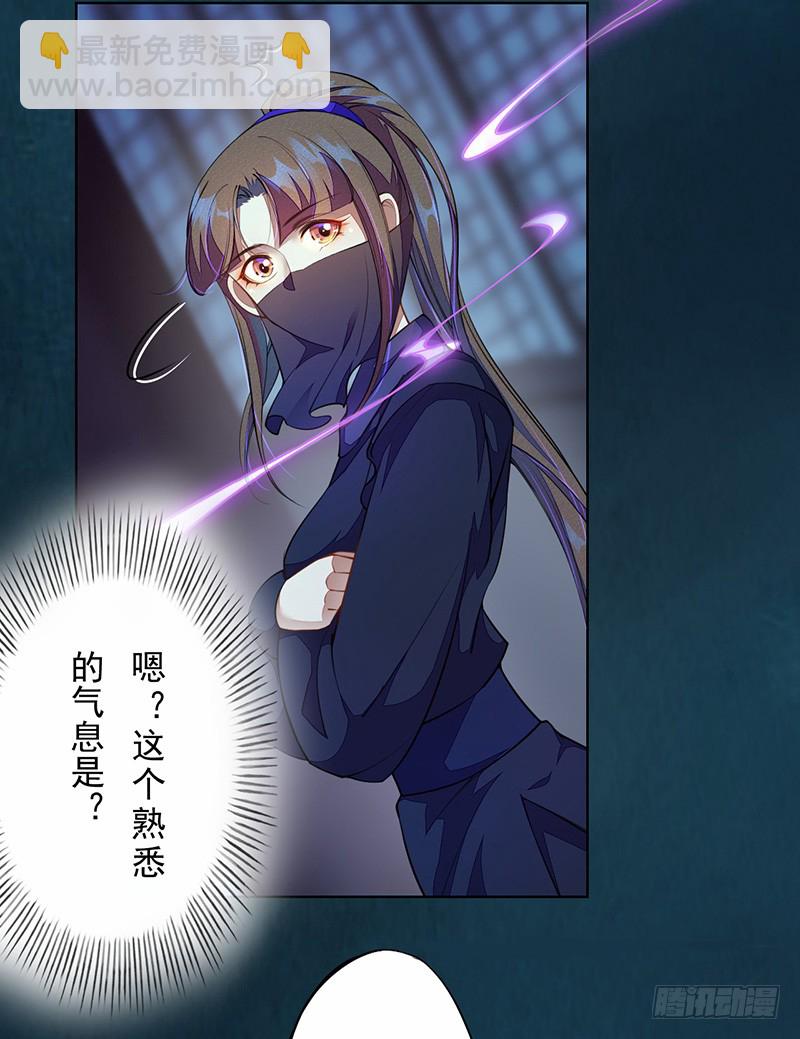 《绝世炼丹师》104 冥坊的秘密 第15页