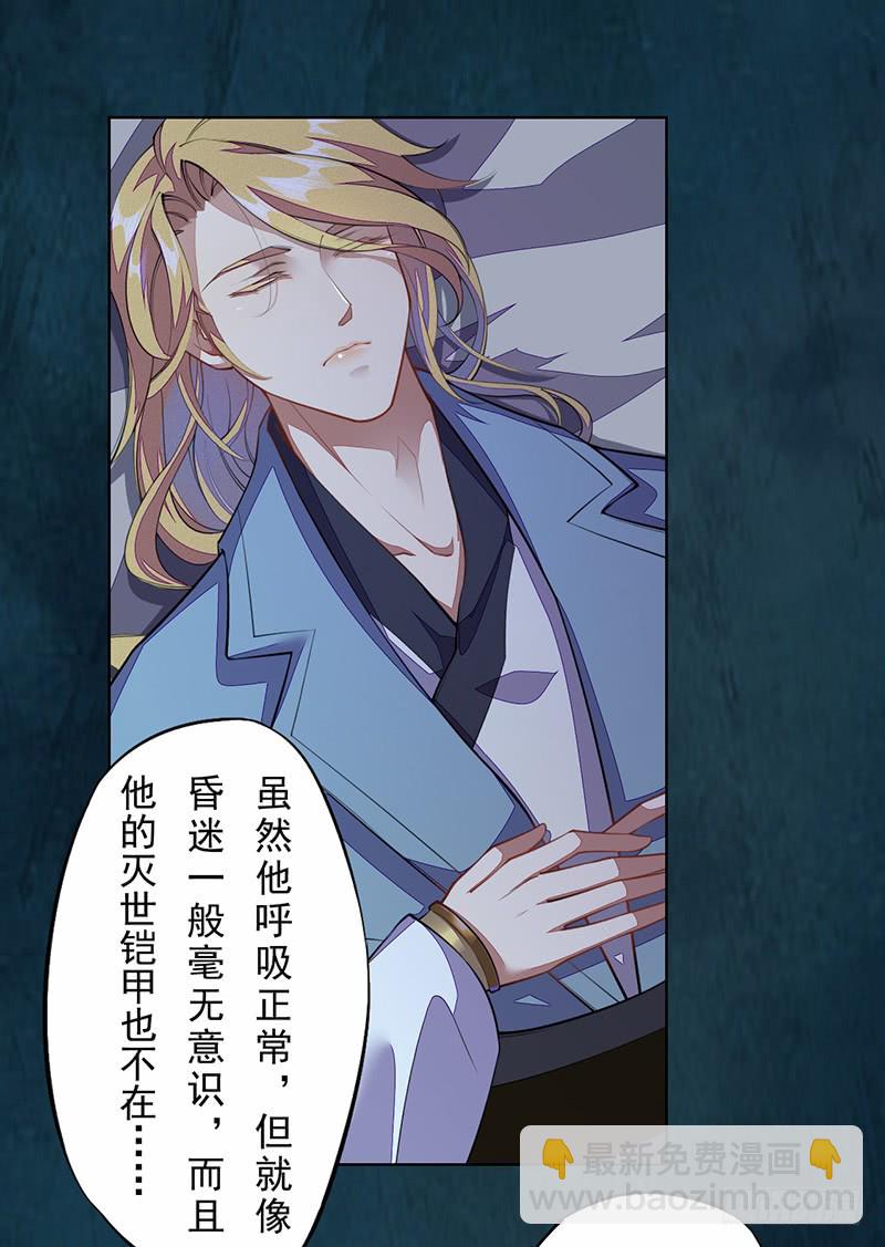 《绝世炼丹师》104 冥坊的秘密 第18页