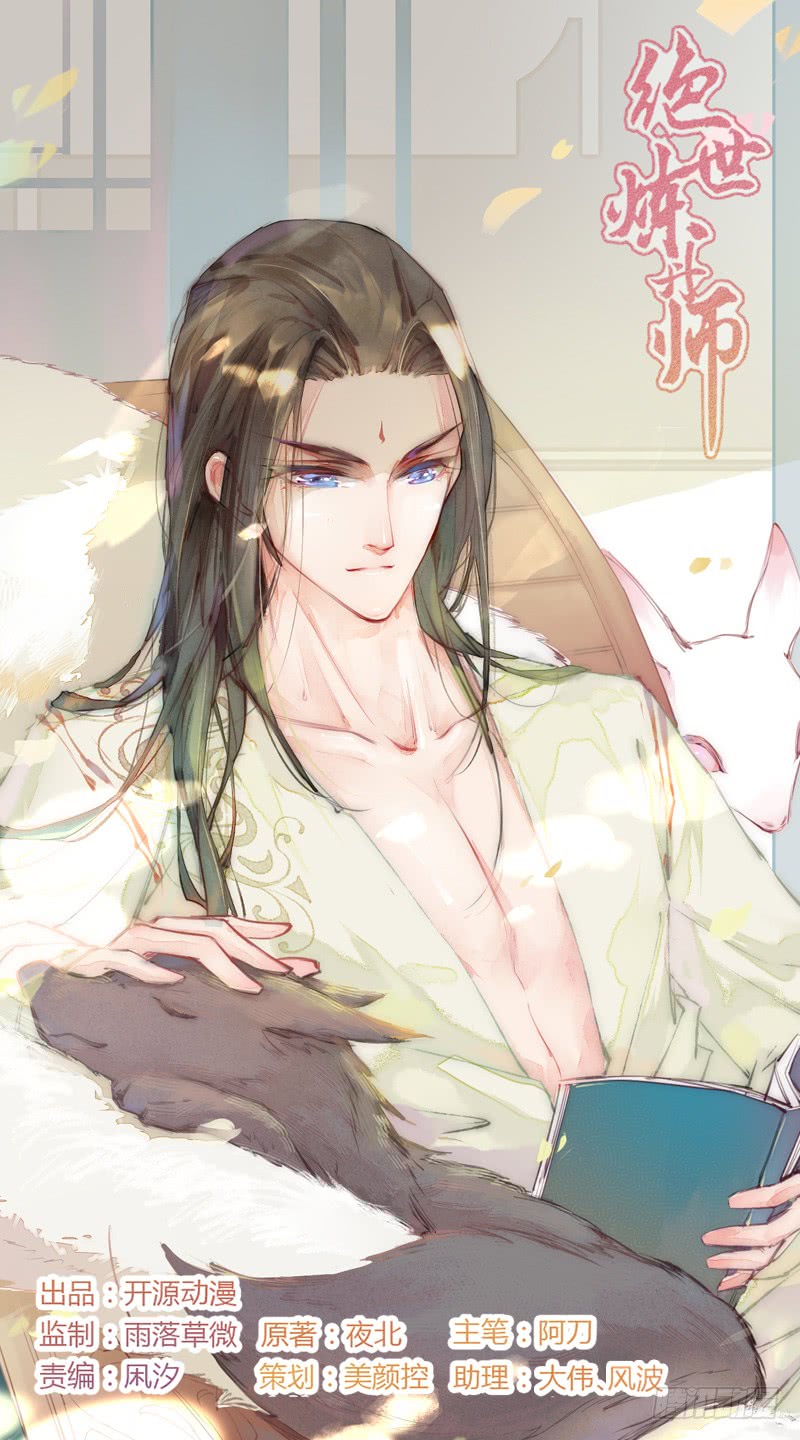 《绝世炼丹师》104 冥坊的秘密 第1页