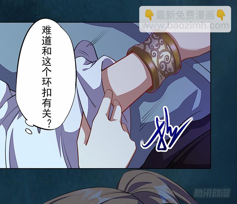 《绝世炼丹师》104 冥坊的秘密 第20页