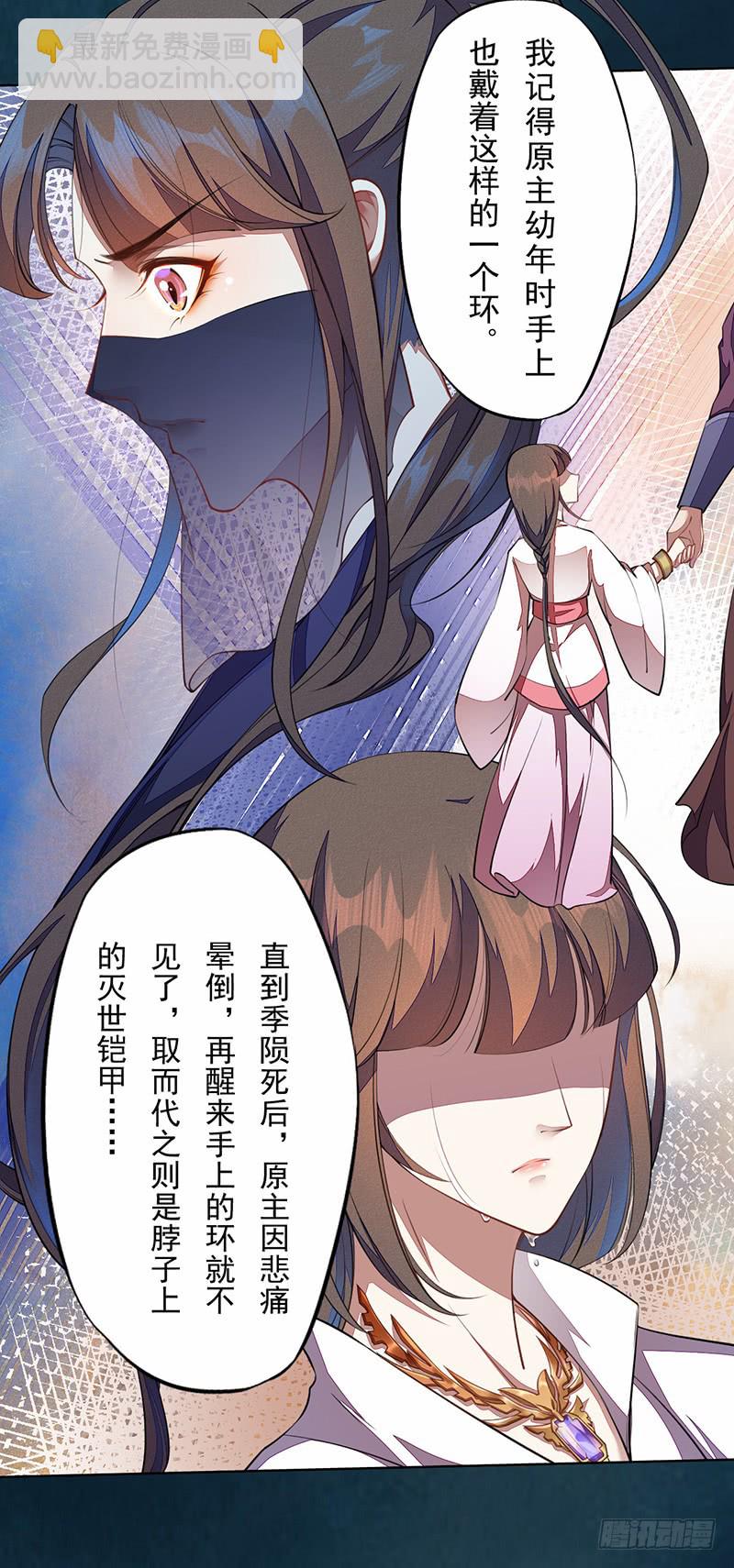 《绝世炼丹师》104 冥坊的秘密 第21页