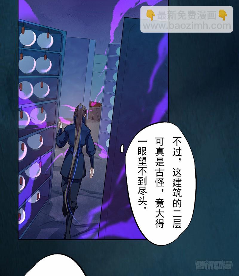 《绝世炼丹师》104 冥坊的秘密 第34页
