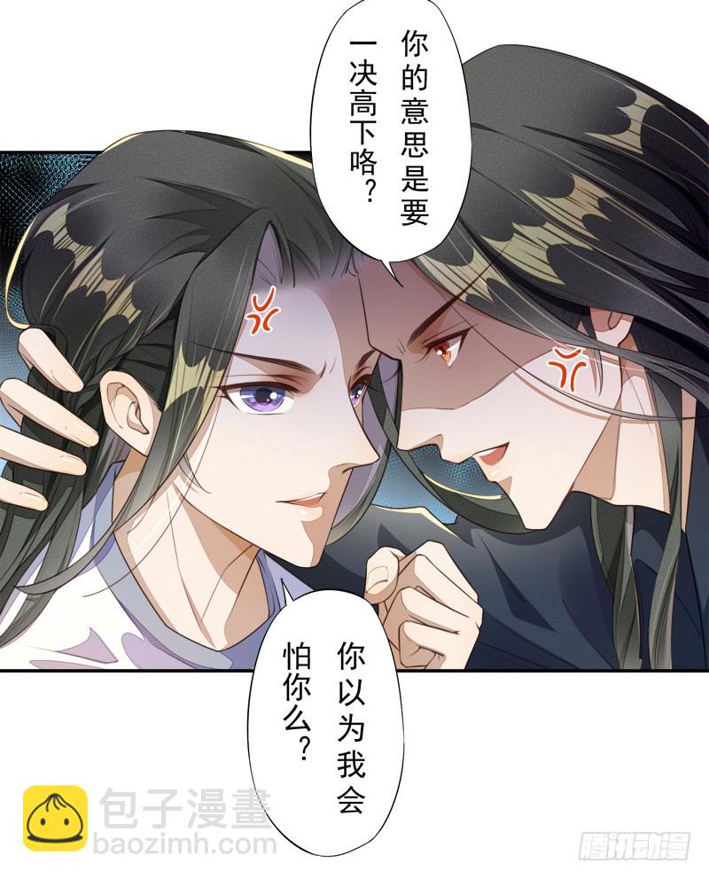 《绝世炼丹师》104 冥坊的秘密 第44页