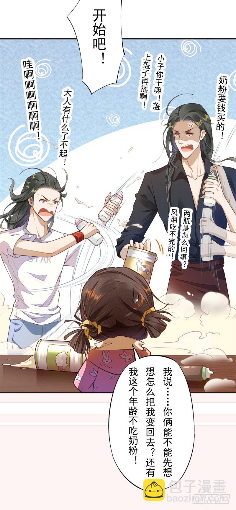 《绝世炼丹师》104 冥坊的秘密 第46页