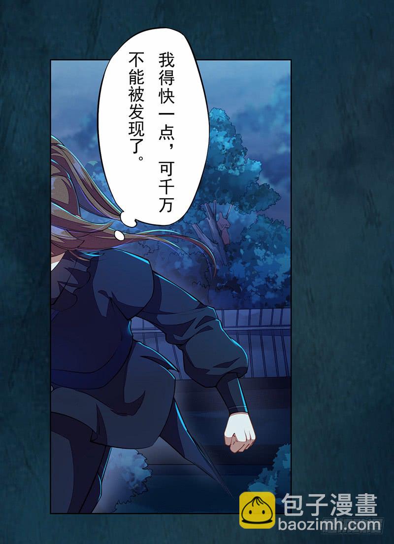 《绝世炼丹师》104 冥坊的秘密 第7页