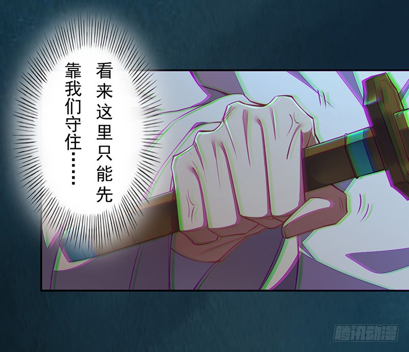 《绝世炼丹师》110 他们究竟是什么来头？ 第10页