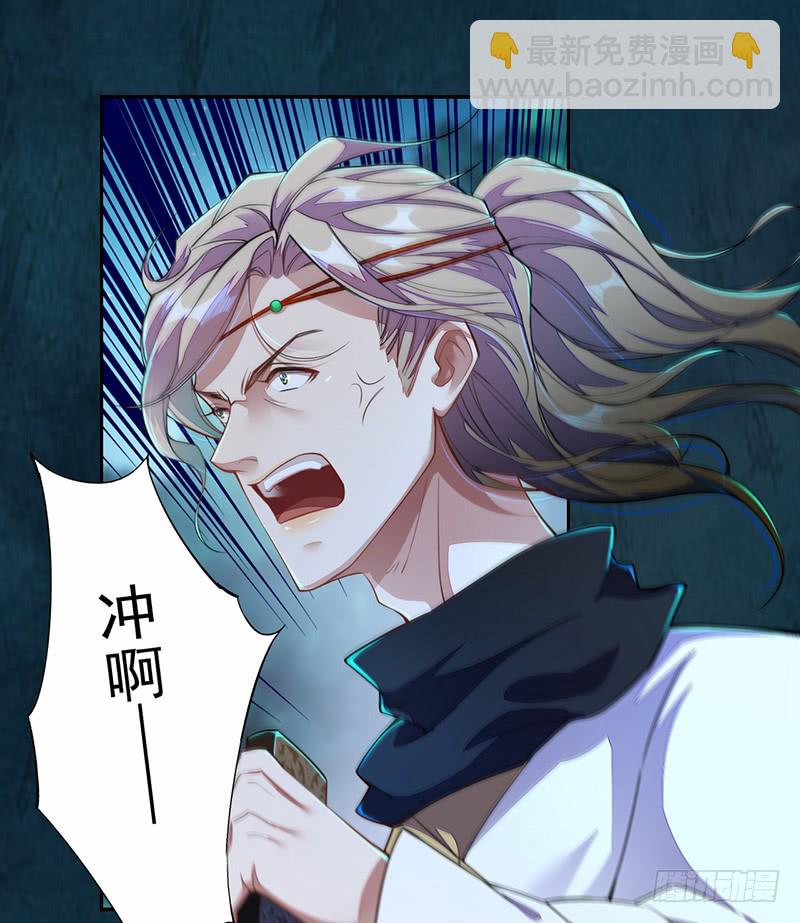 《绝世炼丹师》110 他们究竟是什么来头？ 第12页