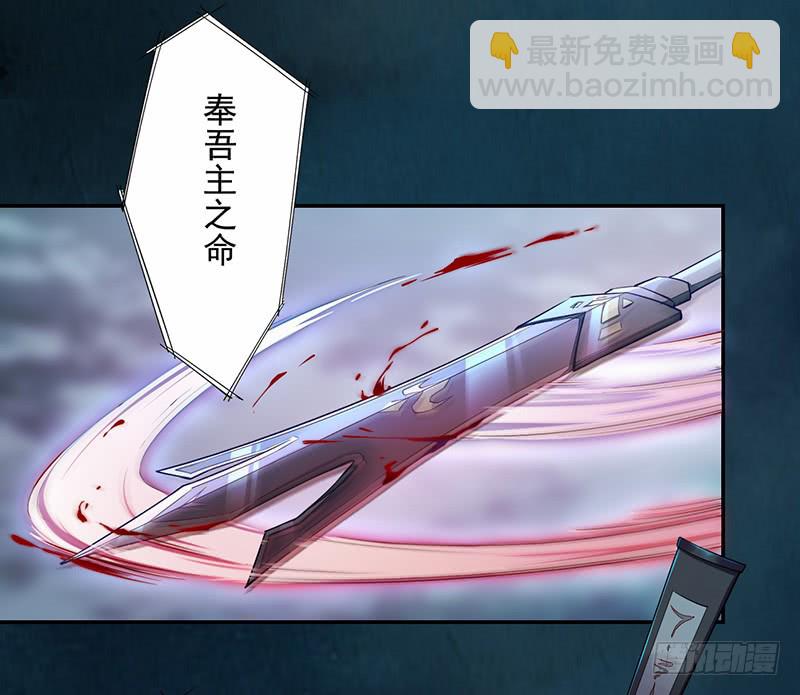 《绝世炼丹师》110 他们究竟是什么来头？ 第14页