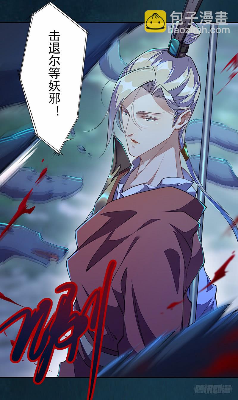 《绝世炼丹师》110 他们究竟是什么来头？ 第15页