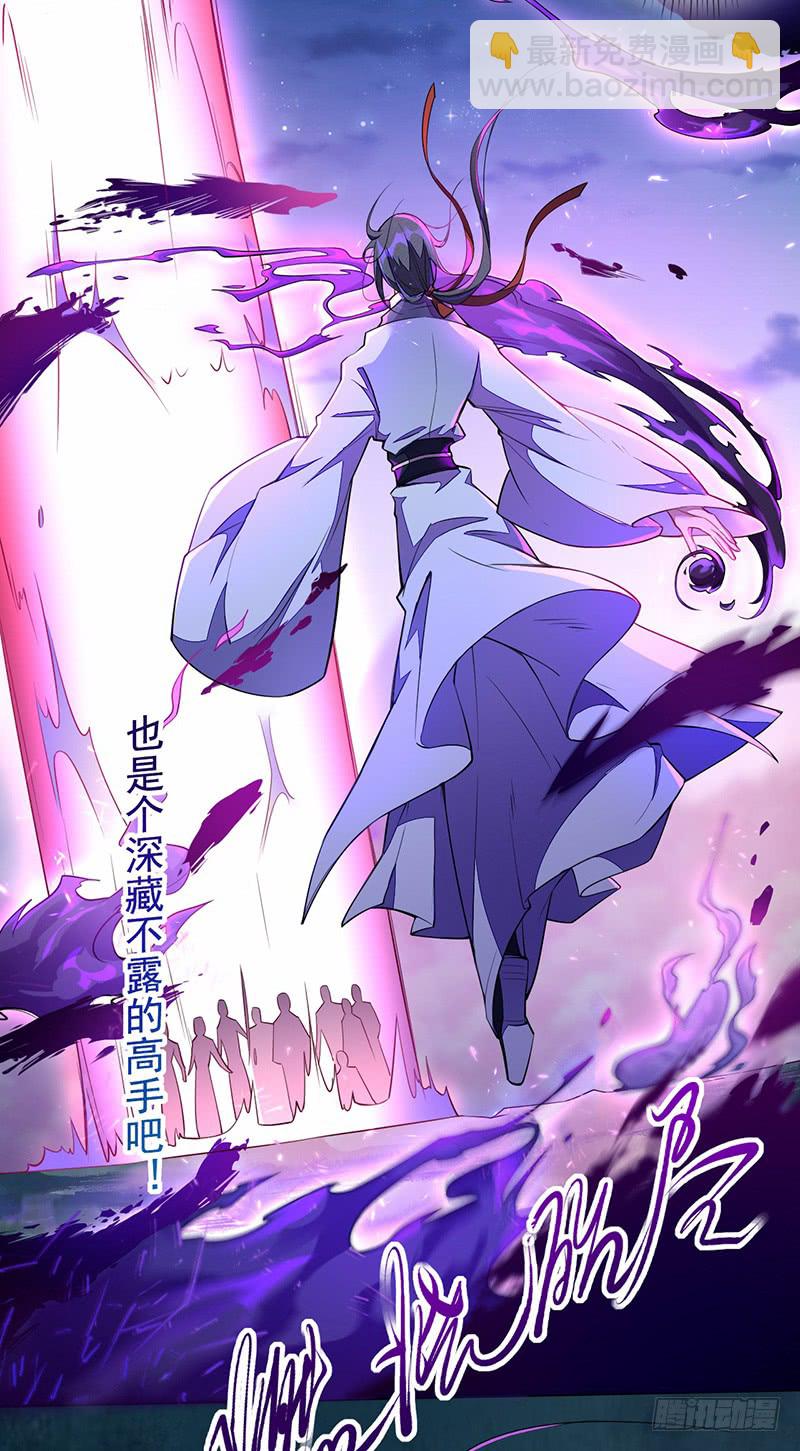 《绝世炼丹师》110 他们究竟是什么来头？ 第24页