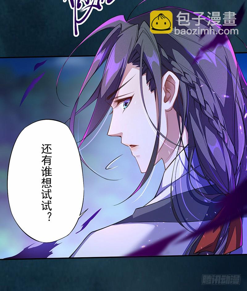 《绝世炼丹师》110 他们究竟是什么来头？ 第25页