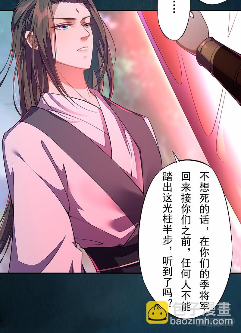 《绝世炼丹师》110 他们究竟是什么来头？ 第32页