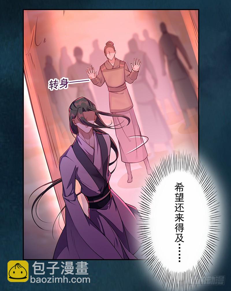 《绝世炼丹师》110 他们究竟是什么来头？ 第33页
