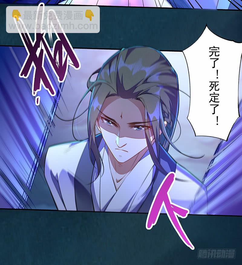 《绝世炼丹师》110 他们究竟是什么来头？ 第38页