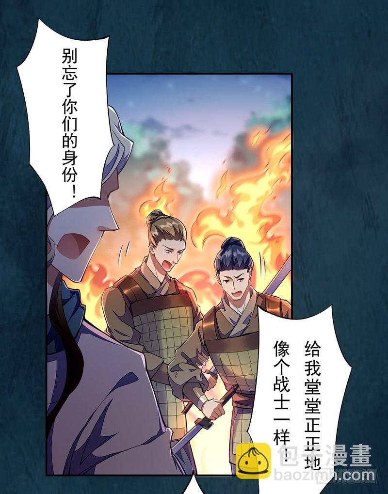 《绝世炼丹师》110 他们究竟是什么来头？ 第7页